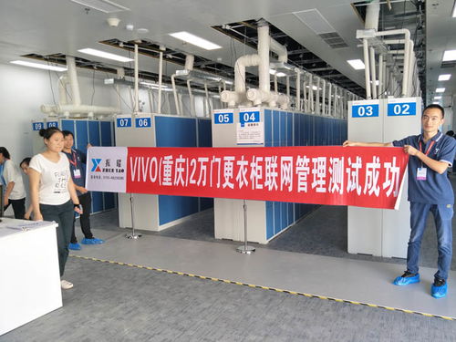 振耀科技助力智慧重慶 vivo重慶園區(qū)2萬門智能更衣柜應(yīng)用案例
