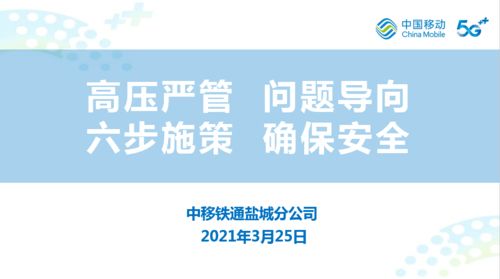 江蘇分公司2021年度安全、工程、政企及信息服務(wù)條線專業(yè)會(huì)議在渝圓滿召開(kāi)