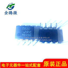 JRC082IC 集成電路 一款經(jīng)典的雙運放及其應用探析